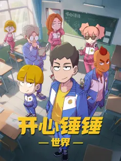 神之塔 动漫海报