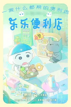 鬼灭之刃 动漫海报